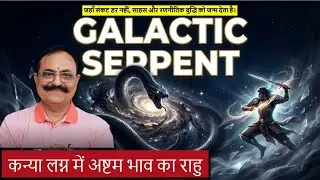 Rahu in 8th House Virgo ASCENDANT Brings CRISIS and Hidden Opportunities
