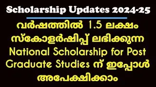 National Scholarship for Post Graduate Studies ന് ഇപ്പോൾ അപേക്ഷിക്കാം.