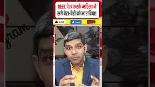 Rajasthan Bhilwara Case Latest News: After watching REEL, woman kills her own son and daughter! |...