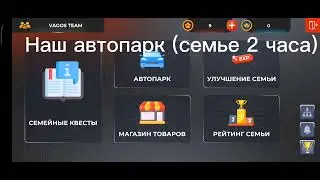 Vagos Team наша семья