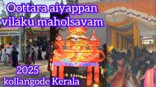 Oottara aiyappan vilaku maholsavam kollangode Kerala #mother of nature sakthivel pollachi 