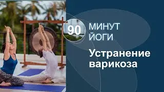 Профилактика варикозного расширения вен