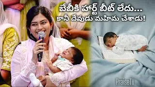 నా బిడ్డ ప్రాణం దేవుడు రక్షించాడు&hellip; Sreshta Karmoji Emotional Testimony | Miracle Baby Boy