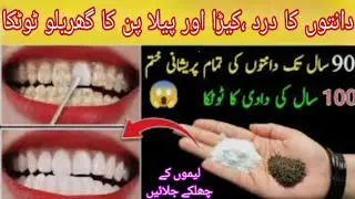 Home Remedy For Teeth Pain And Whitening||3 Amazing & money Saving Hacks 🤩
