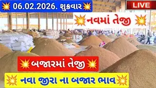 🔴 Live New Jeera Price Today | Jasdan Mandi Bhav Aajna | નવા જીરા ના ભાવ | 6 Feb 2026