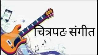 26 04 2025 CHITRPAT SANGEET