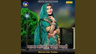 MAMA BHANJA REE JODEE PYARI