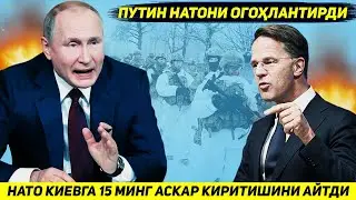 YANGILIK !!! NATO ROSSIYANI OGOHLANTIRISHIGA QARAMAY KIEVGA O'N BESH MING ASKAR KIRITMOQCHI