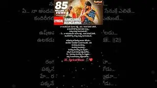 Rangamma Mangamma telugu lyrical song | Rangasthalam movie #trending #samantha #ramcharan #youtube
