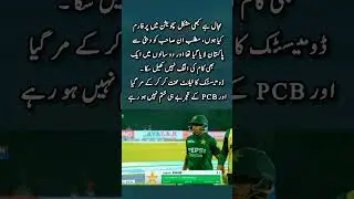 Nazar na lag jay bas #cricket