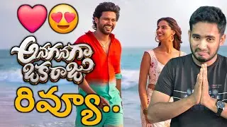 Anaganaga Oka Raju Review || Naveen Polishetty Movie Review | Ra One Review Anaganaga Oka Raju Movie
