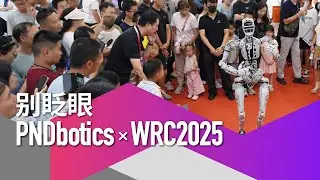 PNDbotics showcases its humanoid robot Adam series at the WRC World Robot Conference.