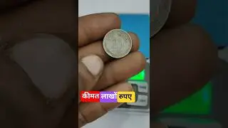 25 Paise 1987 | Full Coin Test Weight Test Metal Test Value 2025 #coin