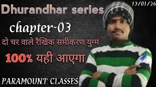 Mathematics chapter 03 #class10 #upboardpaperleak#upboardmostviralquestions #paperleak#2026#oneshot