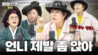 혜련이는 못 말려 