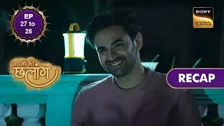 Sapnon Ki Chhalang | Ep 27 & 28 | RECAP | सपनों की छलांग
