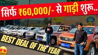 2026 का BIGGEST CAR DEAL😍 | BOLERO, XUV 300, HARRIER | Second Hand Cars Bihar 2026