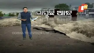 Rain Fury In Andhra Pradesh- OTV Correspondent Shares Latest Updates