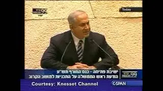 Israeli Knesset Opening Session (10-12-2009)
