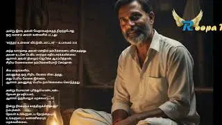 Christian Motivational Story/&ldquo;தேவன் மறக்காத நேரம்&rdquo;