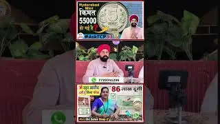 how to sell old coins #notes #thecurrencypedia #rajgyanee #rare #notes
