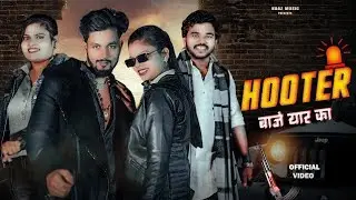 Hooter Baje Yaar Ka | Official Video | Farmani Naaz | Anil Rawat | Jahar Bhayia| Khushi | Naaz Music