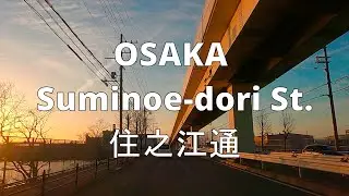 OSAKA JAPAN Drive St.&Ave. ㉔ Suminoe-dori St.  2020 大阪 住之江通