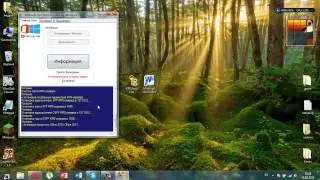 Активация Microsoft ofice 2010