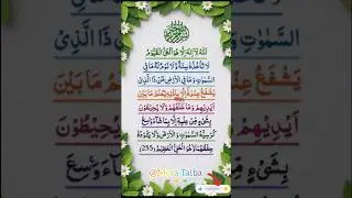 🧑&zwj;🚀💫Beautiful Arabic Recitation 🤍 AYATUL KURSI 📖 Egzon Ibrahimi #meratauba #ayatulkursi​​​​ #shorts