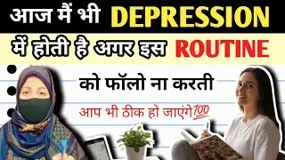 Anxiety Recovery Stories In Hindi | Anxiety Recovery Stories |