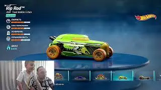 Играем в хотвилсы на прохождение HOT WHEELS UNLEASHED