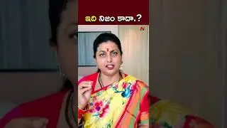 Ex Minister Roja Shocking Comments l NTV
