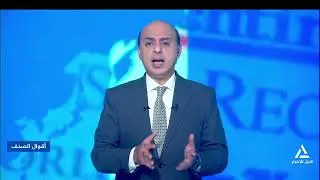 أقوال الصحف  2026/1/17 - بعد الإعلان عن تشكيل مجلس السلام  ماذا ينتظر اتفاق وقف إطلاق النار فى غزة ؟