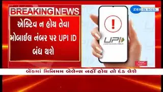 15 new rules will be implemented from April 1, it will affect the pocket of the common man