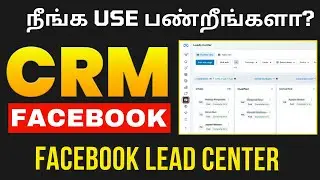Facebook CRM | How to use Meta Free CRM | CRM for Social Media | Best CRM Software | CRM Automation