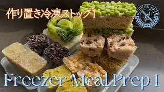 【🌙 Easy Freezer Meals to Save Time During Ramadan】ラマダン中に便利！時短冷凍作り置き #mealprep #freezermeals #時短