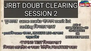 JRBT Results 2023 |  merit list, Type test discussion @Tripuraexam247  #jrbtnewupdate  #jrbt