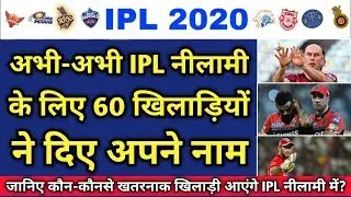 IPL 2020 - List Of 60 Overseas Players For IPL Auction || IPL Trade