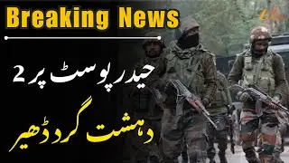 Nreaking News : Infiltration Bid Foiled | 2 Terrorists Killed in Keran Sector Kupwara