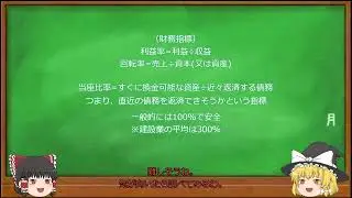工事進行基準で利益が出た後どうなる？【ゆっくり解説】