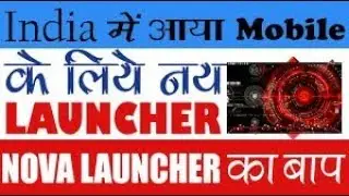 How to install World best launcher 3d shell liet