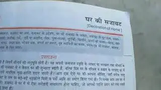 Home science 10th  nisat rizavi Assistant Teacher