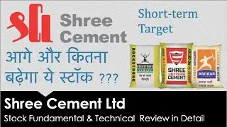Shree cement stock analysis in hindi | shree cement share latest news | shree cement share today |