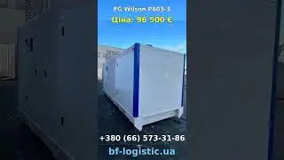 Потужний дизельний генератор FG Wilson P605-3 для надійного живлення