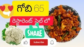#Gobi 65 restaurant style lo#cauli flower recipe #trending shorts#viral videos 