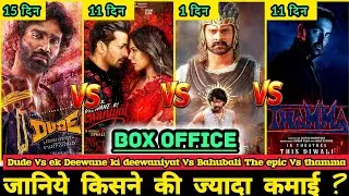 Bahubali The Epic Box Office Collection Day 1, Thamma, Dude, Ek Deewane Ki Deewaniyat, Prabhas