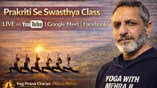 FOR  BETTER HEALTH  No Medicine, Only Yog  | Only Yog   FACEBOOK,YOUTUBE & GOOGLE MEET AT 5:45 am