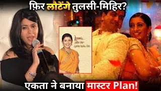 Kyunki Saas Bhi Kabhi Bahu Thi: Tulsi Mihir to return again on the screen ?