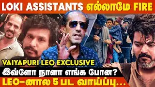 Leo மட்டுமில்ல Thalapathy 68-லயும் நான் இருக்கேன் - Vaiyapuri Exclusive Interview | Vijay | Lokesh