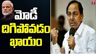 CM KCR Speech Highlights After Meet Kumaraswamy | National Politics | T News